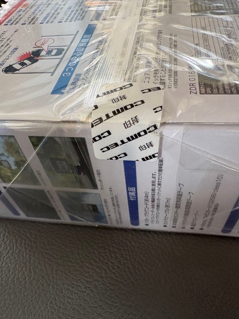 新品未開封未使用品 COMTEC ZDR016 前後2カメラ ドライブレコーダー