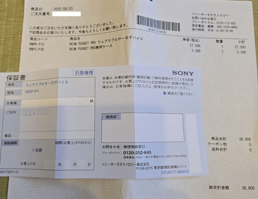 REON　POCKET　PRO　専用ケース付き