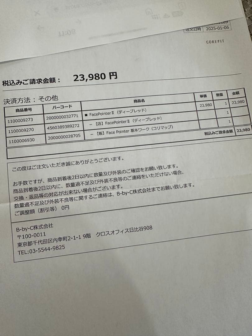Face Pointer II ティーブレッド　フェイスポインター