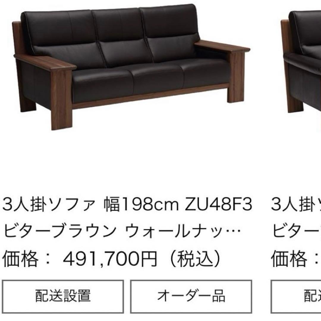 お値下げ⭐︎美品☆カリモク☆三人掛けソファー☆ハイバック