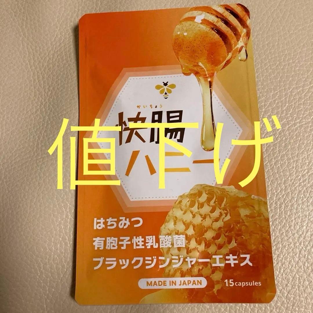 快腸ハニー 15カプセル 日本製 - メルカリ