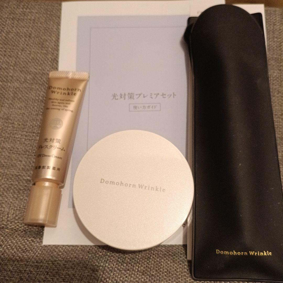 ドモホルンリンクル光対策ドレスクリーム　フェイスパウダー　フェイスパウダーブラシ