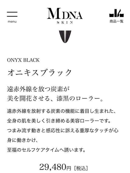 リファ Refa  MTG エムディーエヌエースキン　美容ローラー