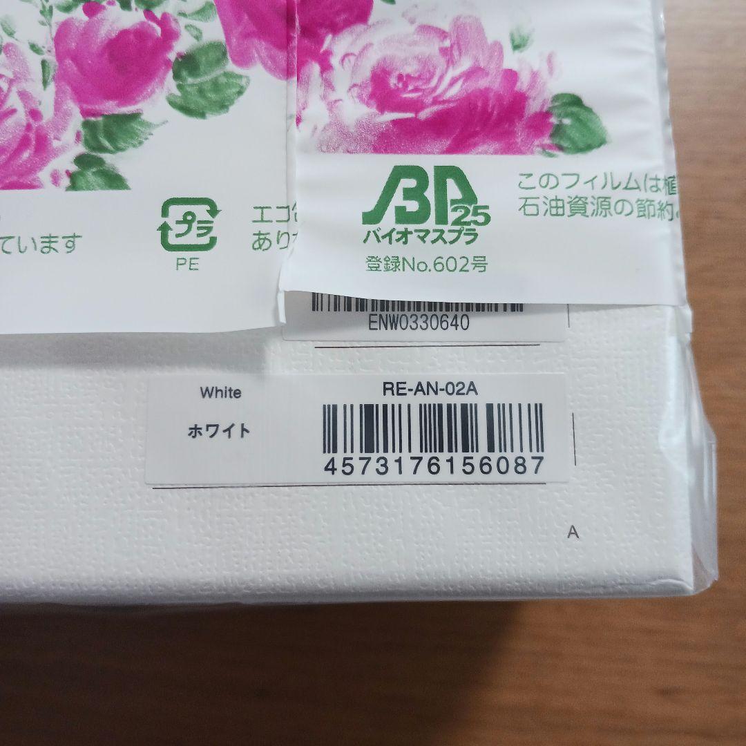 【新品未開封】ReFa　beautech　DR YER SMART