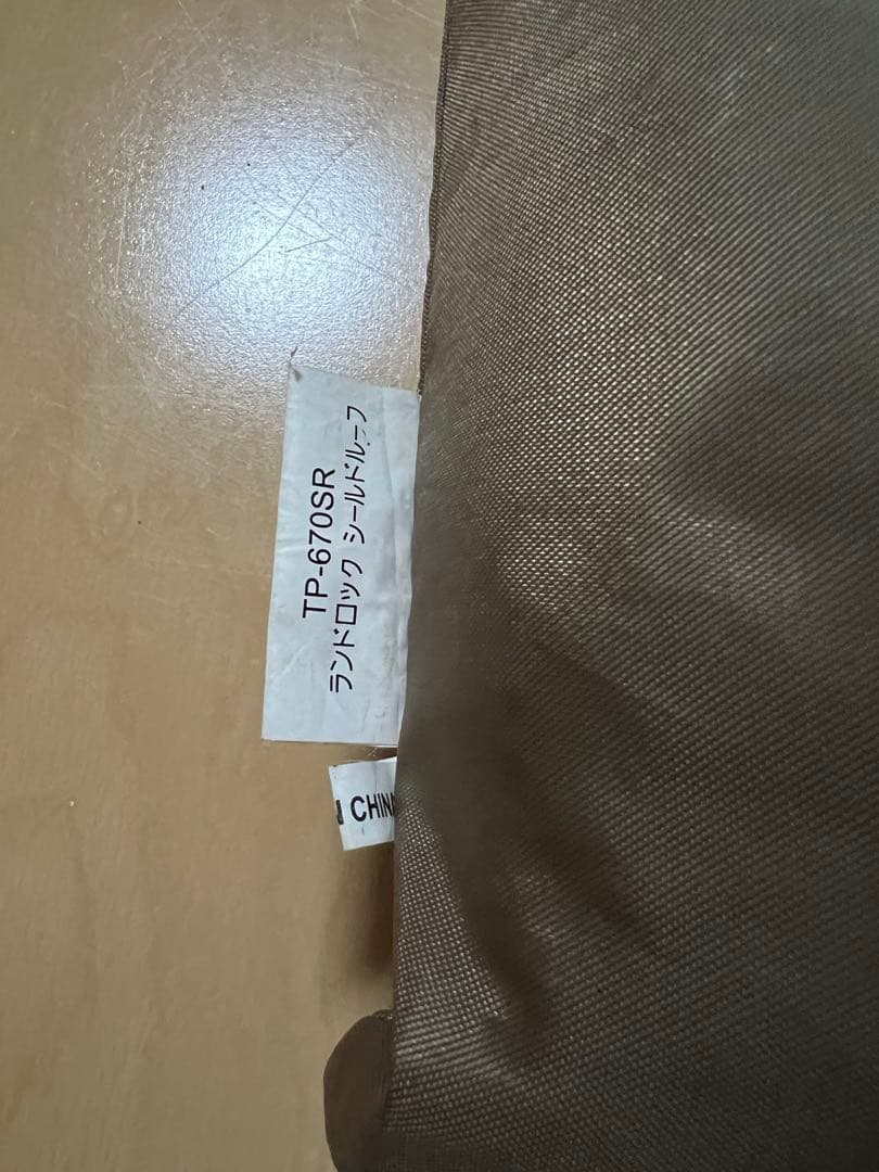 ランドロック セット TP-670  peak