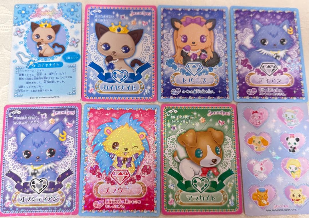 ジュエルペットカードセット - メルカリ