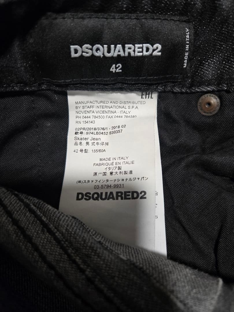 DSQUARED / ディースクエアード サイドラインロゴ デニム 42