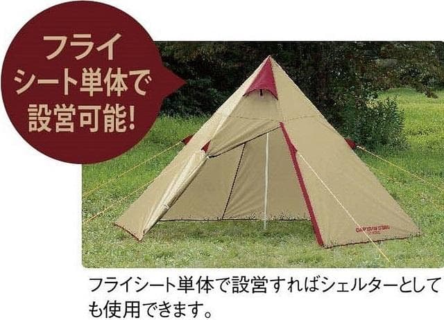 キャプテンスタッグ アルミワンポールテント✨ 300UV 3～4人 アウトドア