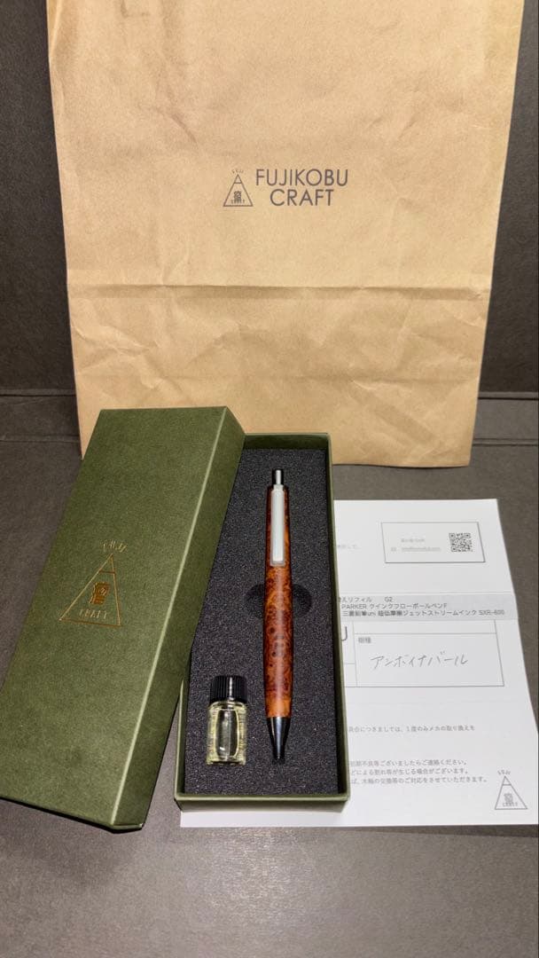 FUJIKOBU CRAFT 花梨瘤杢（アンボイナバール）ボールペン G2規格