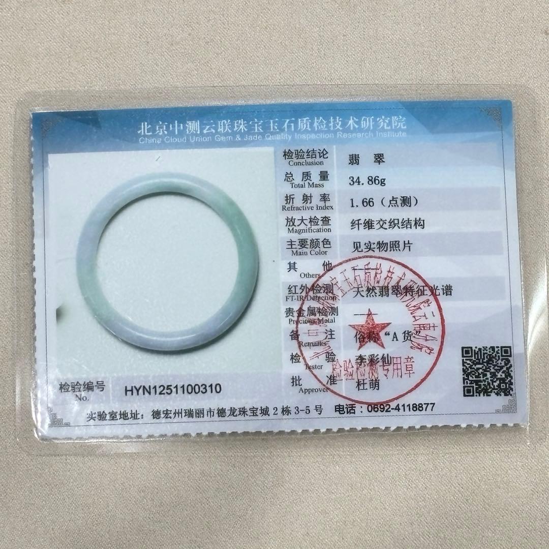 ミャンマー産天然本翡翠　A貨　春彩色　バングル　〜57