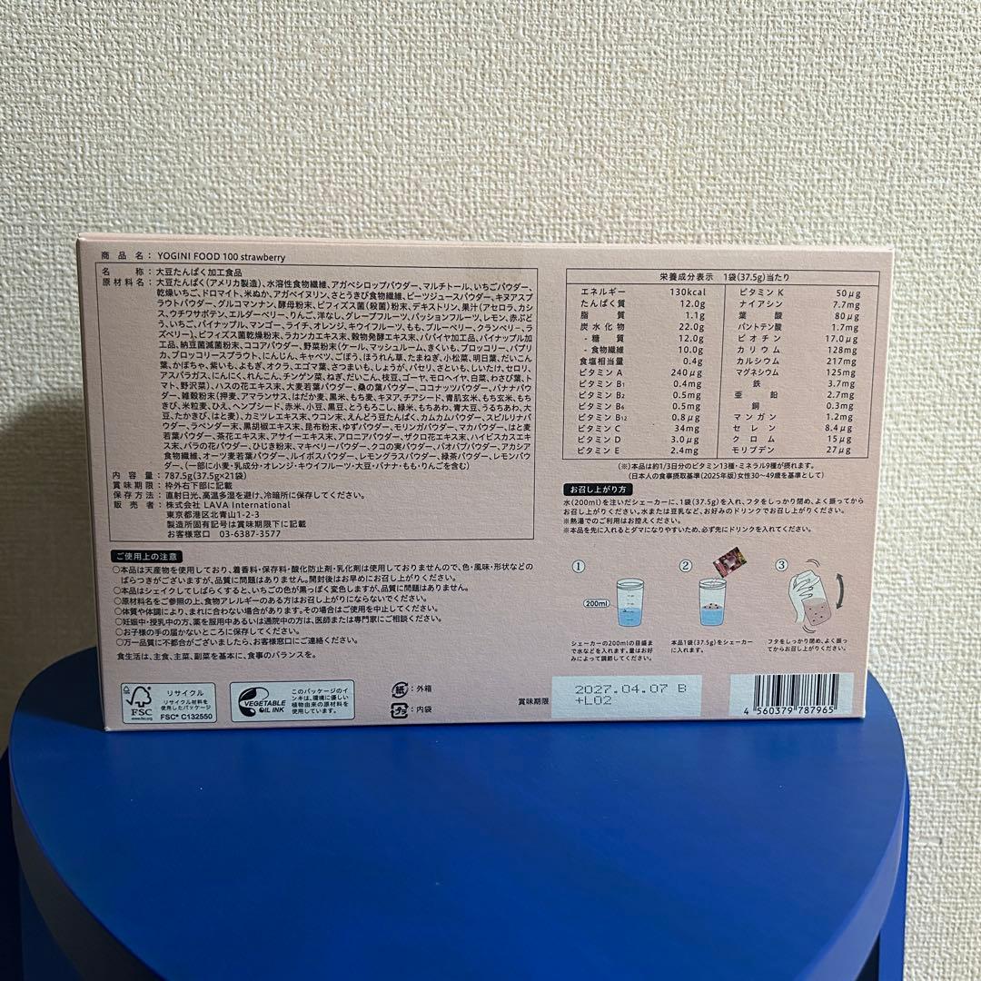 YOGINI FOOD 100 ストロベリー 1箱分