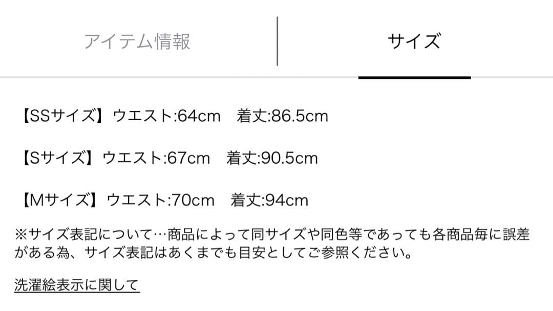 マイストラーダ ベールフロッキースカート