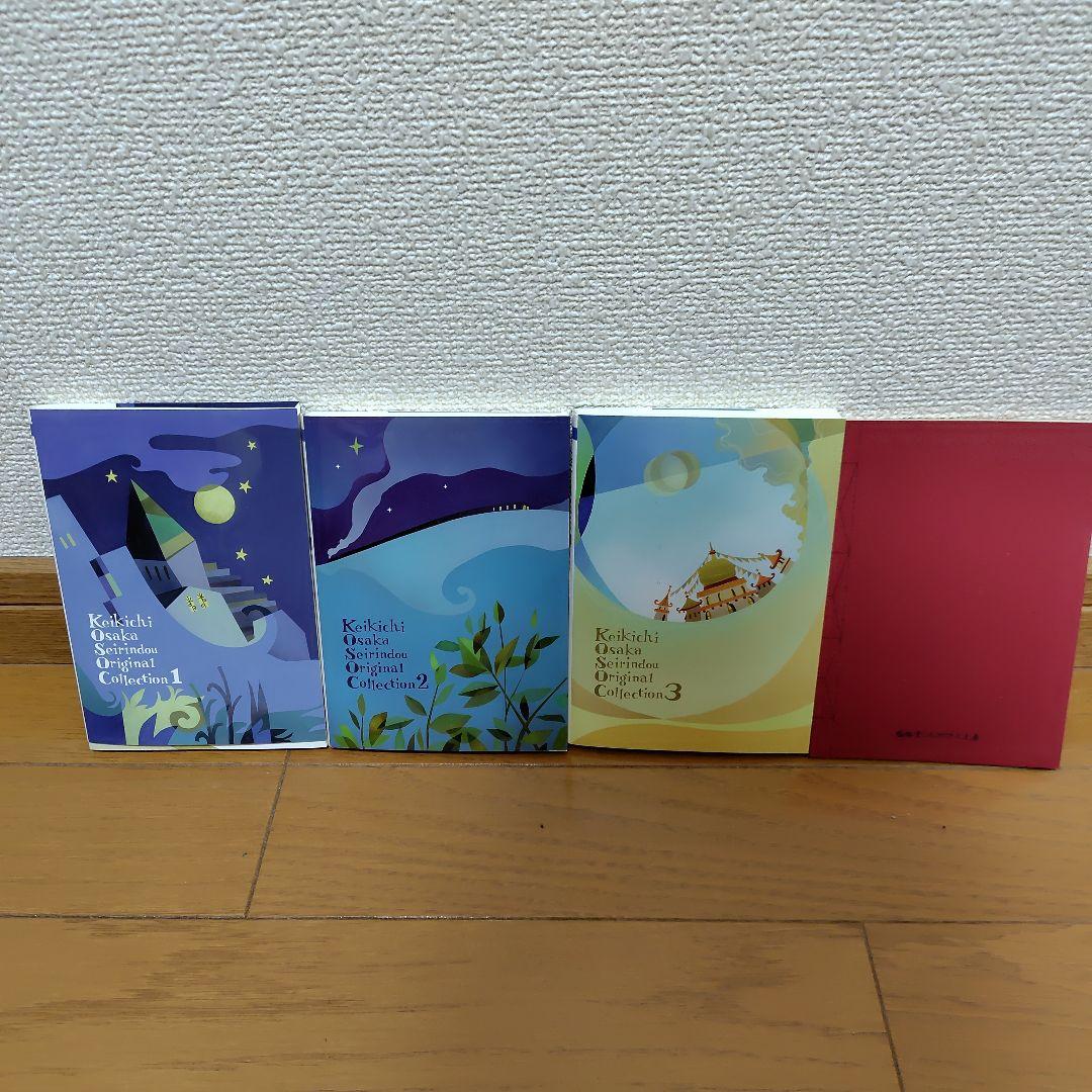 大阪圭吉　単行本未収録作品集　1,2,3+丸を書く女