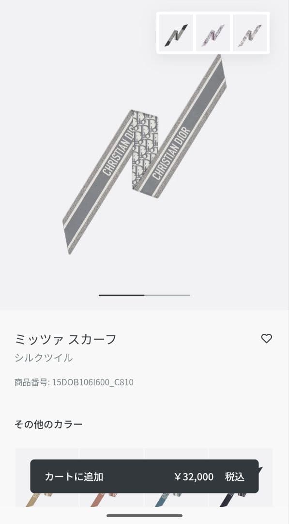 CHRISTIAN DIOR ミッツァ スカーフ グレー kyoto-sakura.com