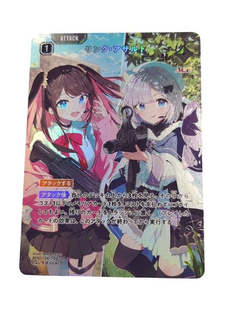 Xrossstars クロススターズ リンク・アサルト SRP - メルカリ