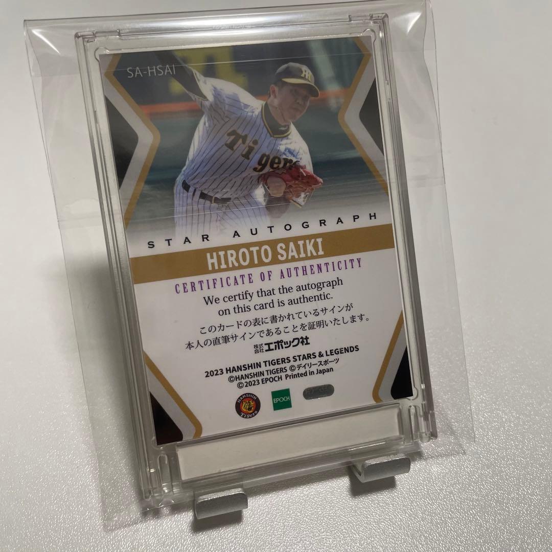 才木浩人 10枚限定直筆サインカード