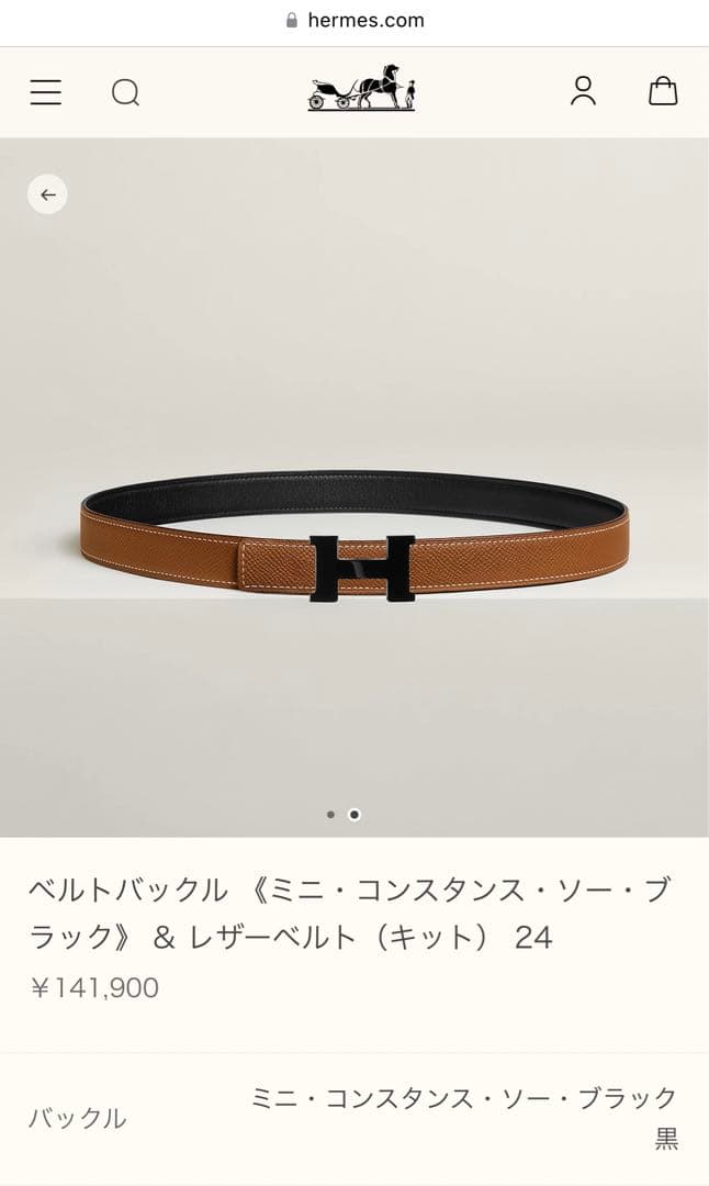 エルメス バックル 黒 ＆ リバーシブル レザーベルト24 サイズ 70