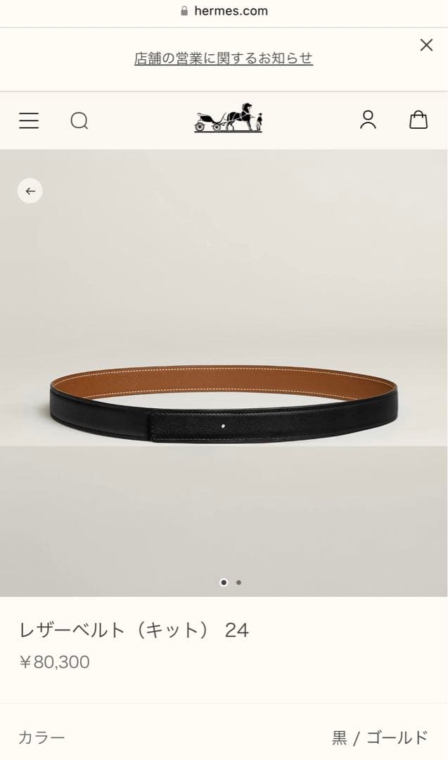 エルメス バックル 黒 ＆ リバーシブル レザーベルト24 サイズ 70