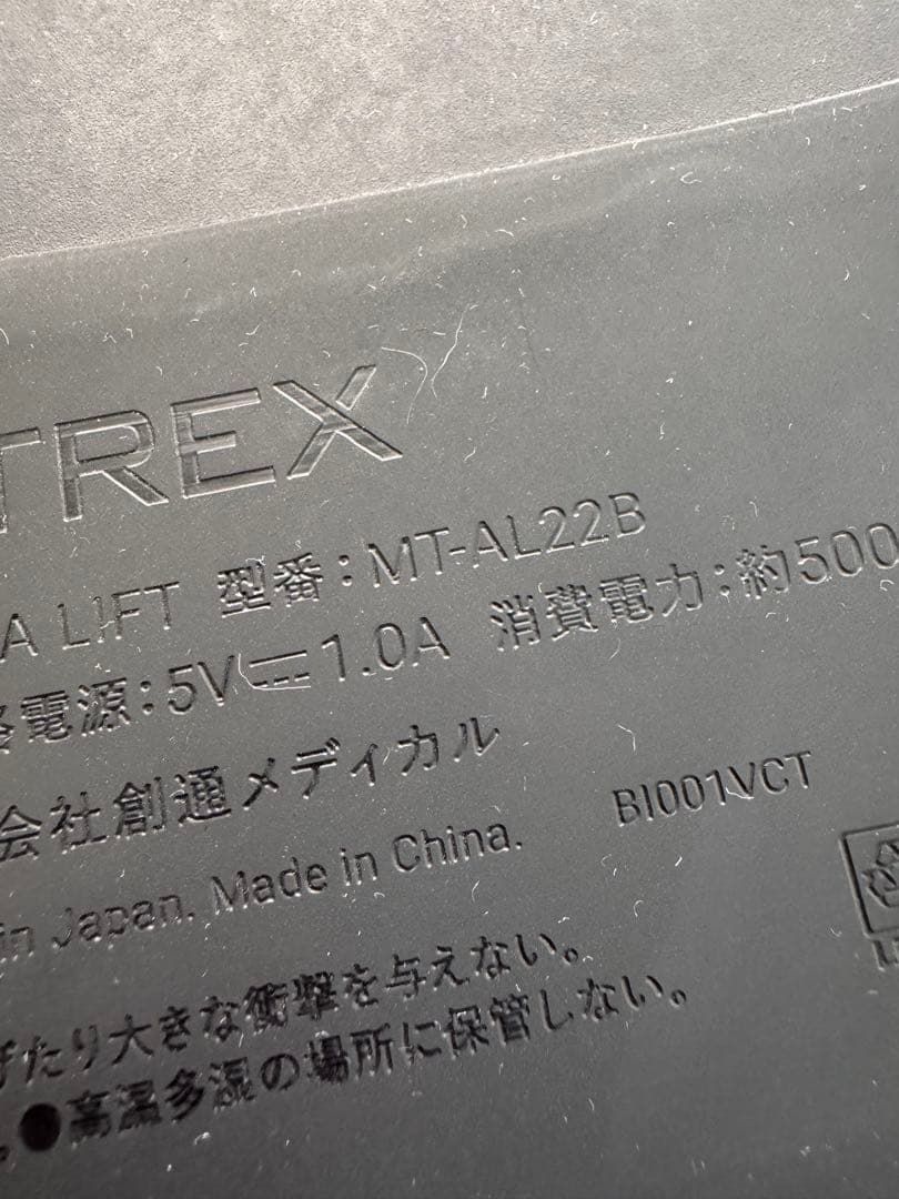 MYTREX EMS ヒップトレーナー AQUA LIFT お風呂対応 防水