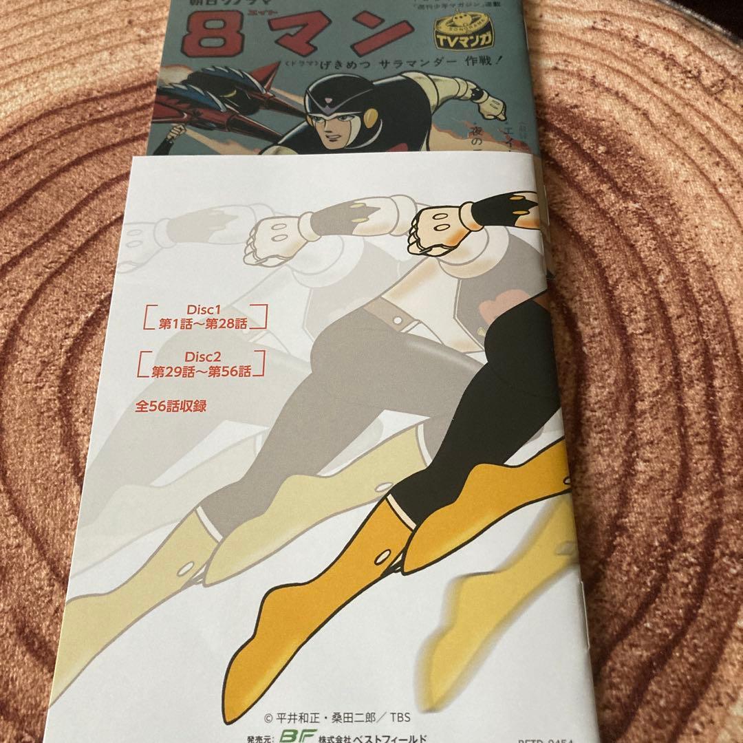 エイトマンblu-ray〈2枚組〉/アニメ