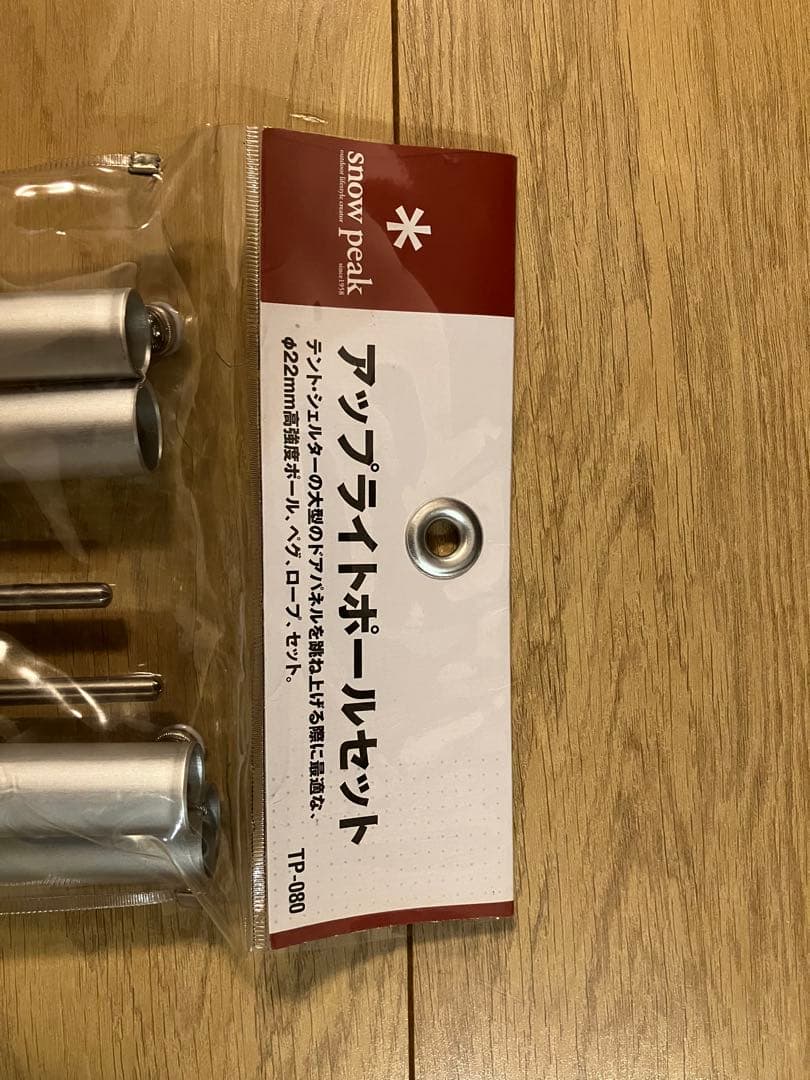 る*ん様  peak テント エルフィールド マット&シート　ポール　セ