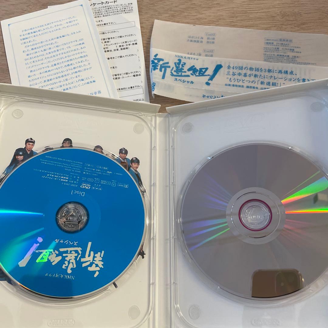 ニ*コ様 NHK大河ドラマ 新選組!完全版 第壱集・第弐集・スペシャル DVDセ