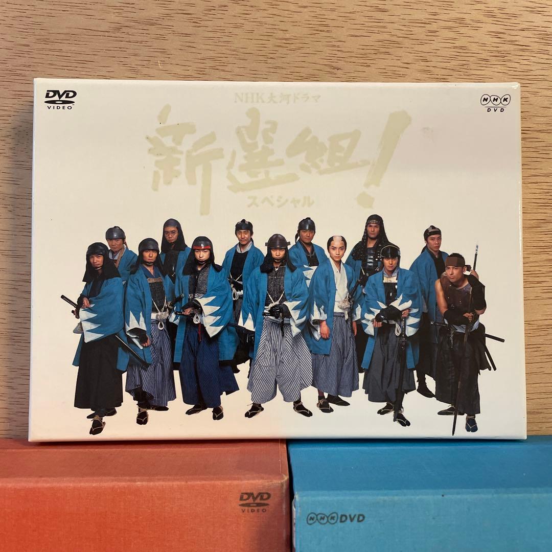 ニ*コ様 NHK大河ドラマ 新選組!完全版 第壱集・第弐集・スペシャル DVDセ