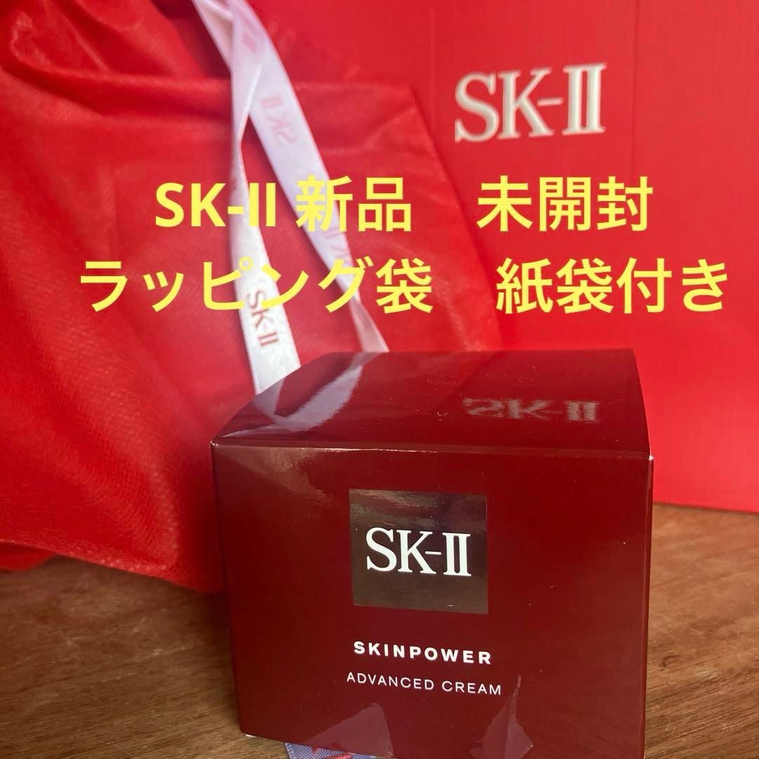 SK-II スキンパワー　アドバンストクリーム80g 美容クリーム