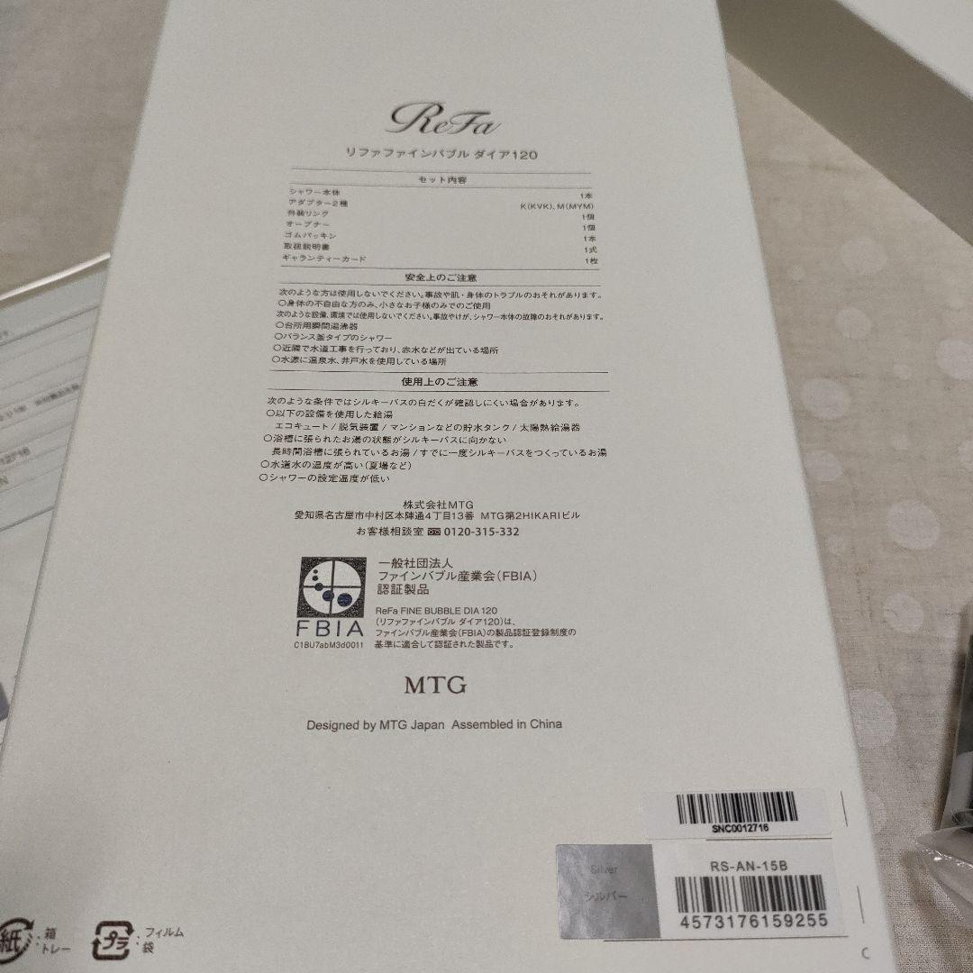 野良猫ーReFa FINE BUBBLE DIA 120 シルバー