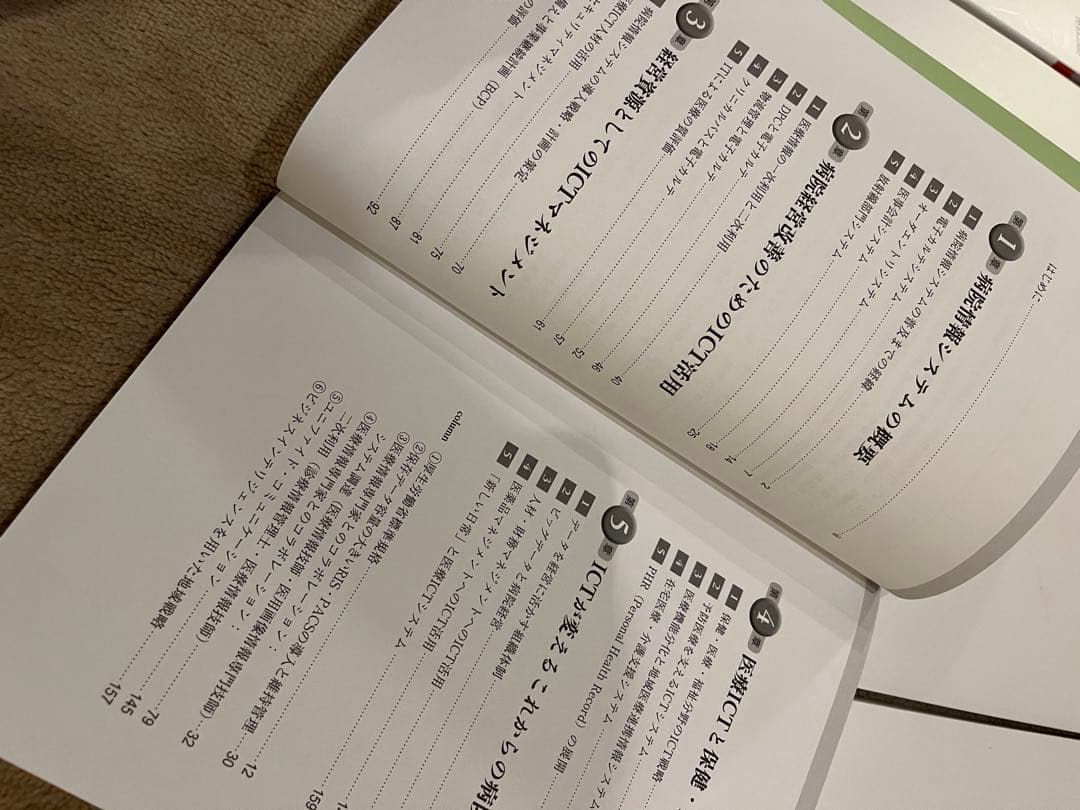 H*o様 全10巻セット　医療経営士2級テキスト 一般講座 日本医療企画　第二版