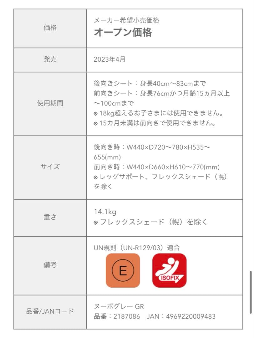 【美品】Aprica アップリカ チャイルドシート クルリラプラス ライトN