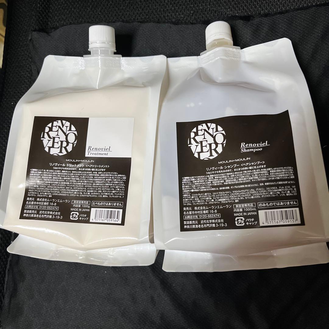 リノヴィール　ムーランエムーラン シャンプー　トリートメント