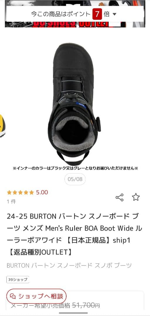 新品未使用　BURTONスノボーブーツ ルーラー　ボア　ワイド 黒 27.5cm
