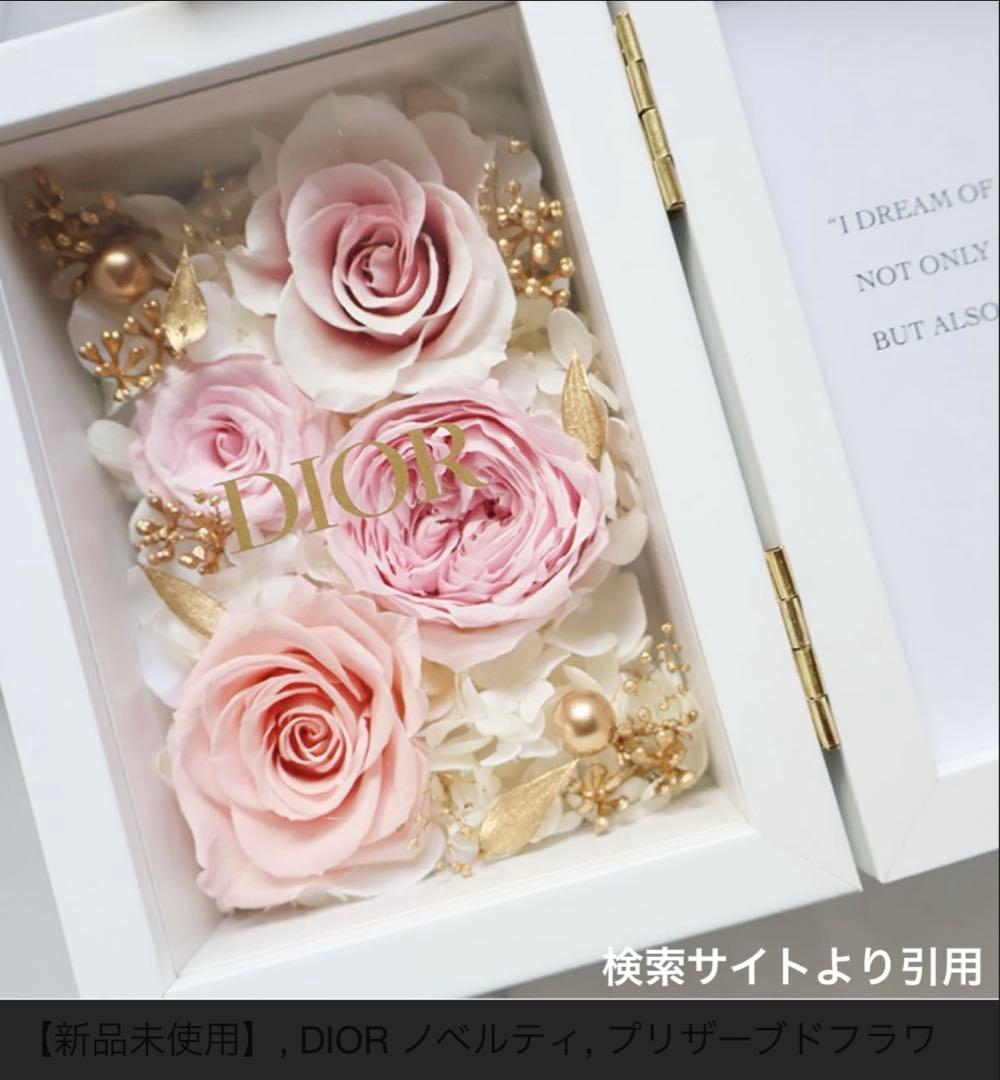 【新品未使用】Dior プリザーブドフラワーアレンジメント&フォトフレーム