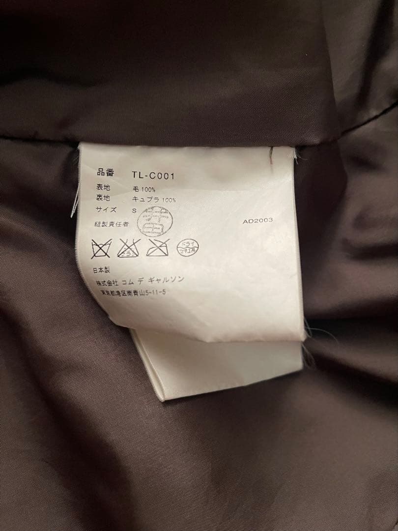 トリココムデギャルソン☆切りっぱなしウールコート カーキ S