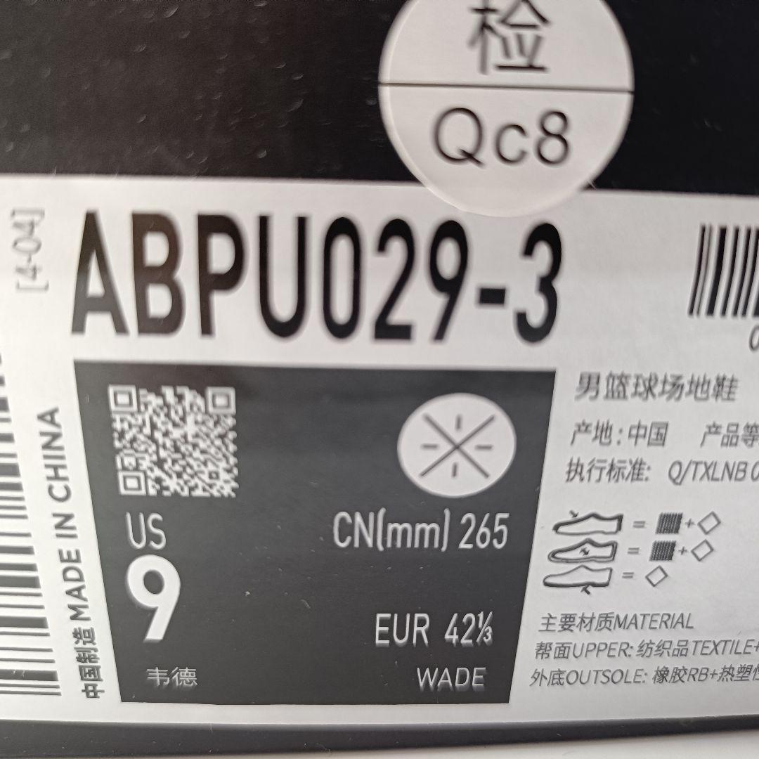 Wade Shadow 6「自由・マイアミナイトミスマッチ」US9 26.5cm