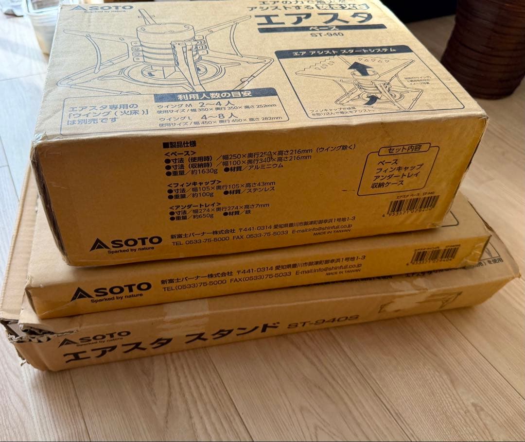 SOTO エアスタ 焚き火台 セット ベース、ウィングL、スタンド、網、グリル