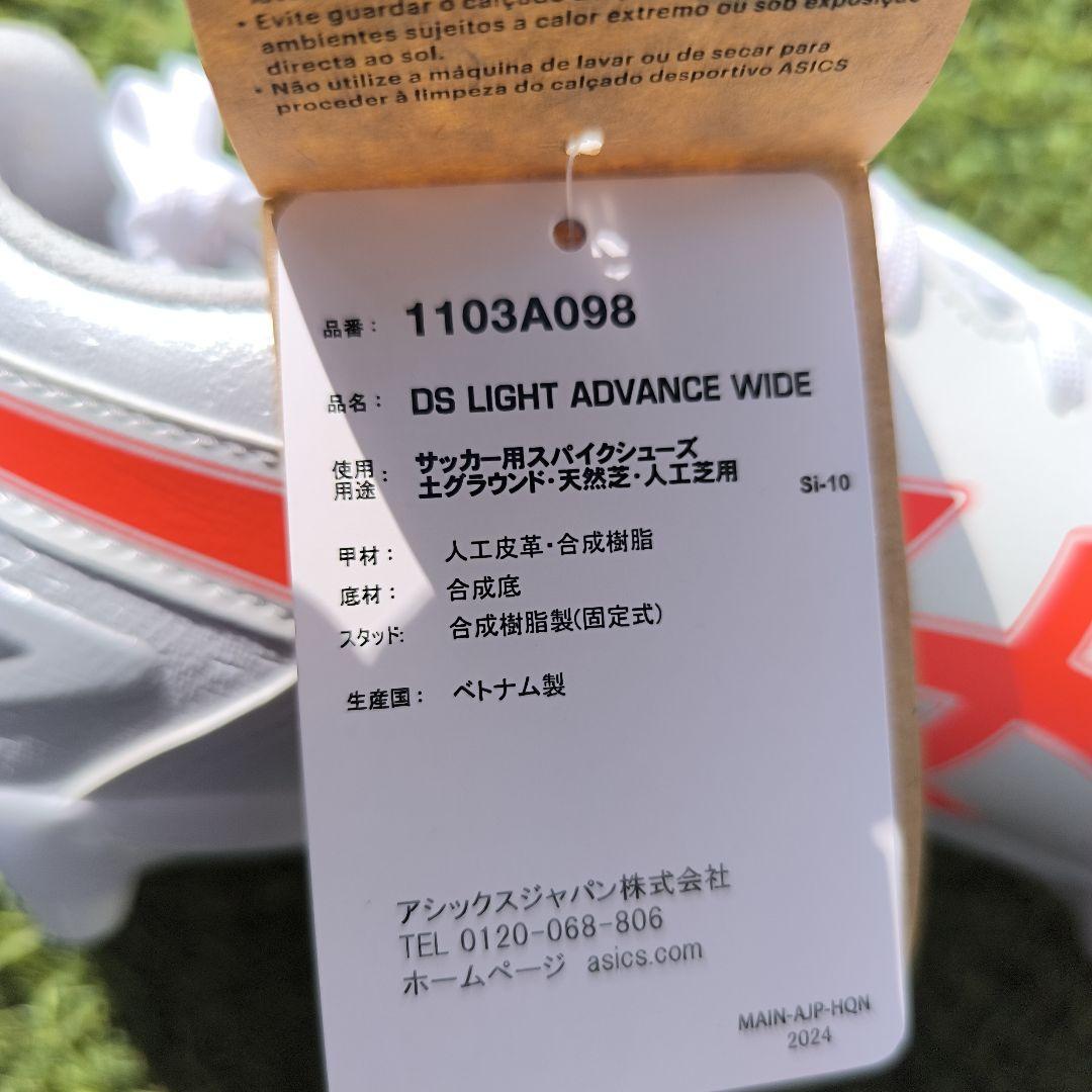 シューズ asics DS LIGHT ADVANCE WIDE 28.0cm