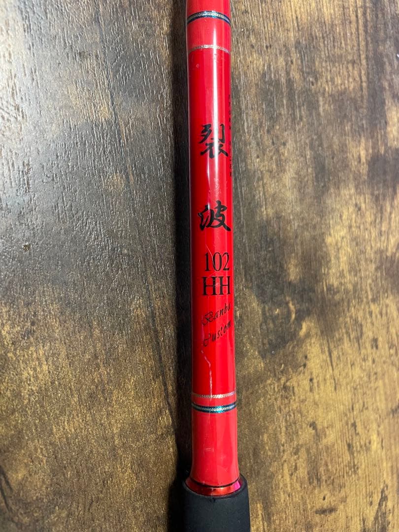 ZENITH(ゼニス) ストームライダー裂波102HH ショアジギング