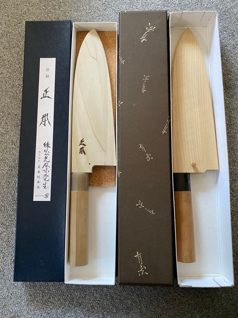 正本総本店　有次　出刃包丁　刃渡り24cm 箱と鞘付いてます