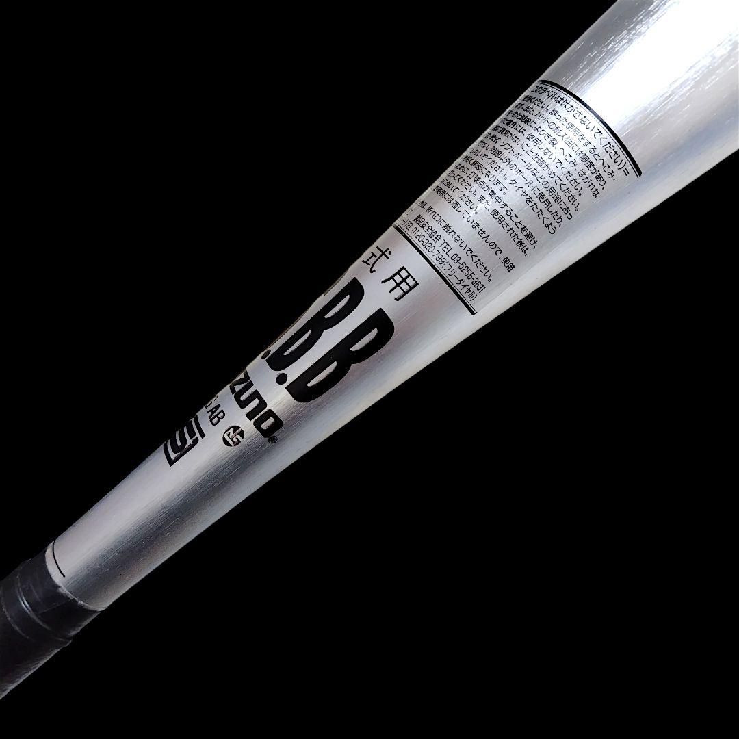 MIZUNO ミズノ 軟式用バット VKONG02 HS700 83cm