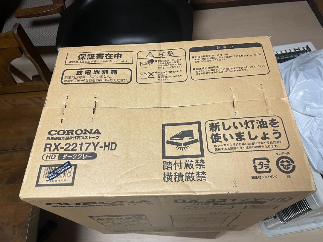 CORONA コロナ　RX-2217Y-ＨＤ よごれま栓 石油ストーブ