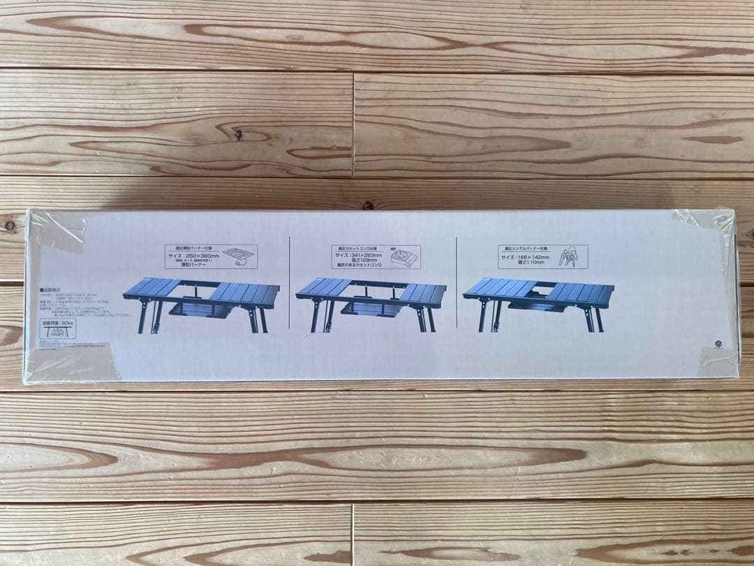 【新品・未使用】アルミユニットテーブル88cm アルペンアウトドアーズ