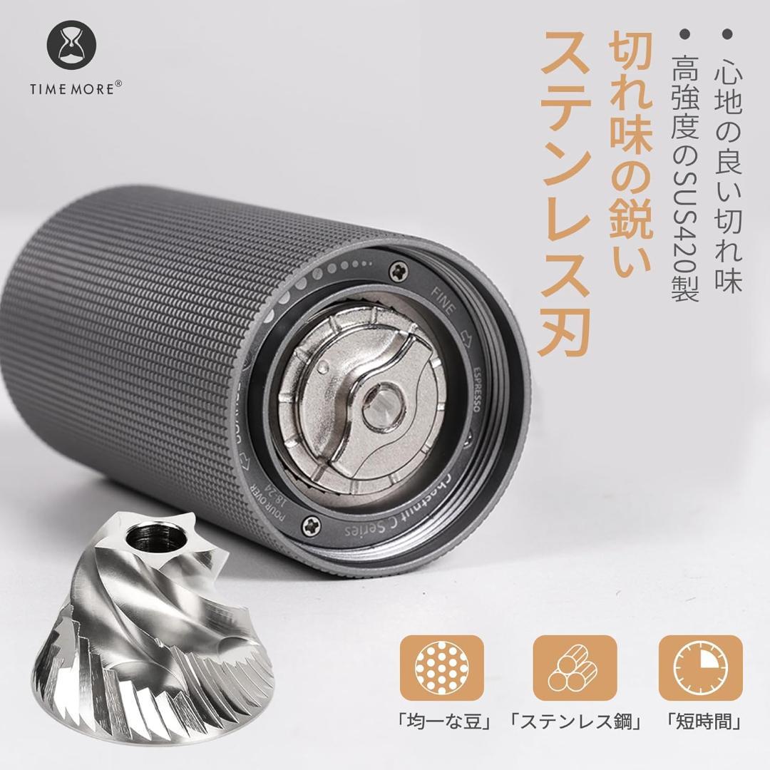 タイムモア オール金属 コーヒーミル