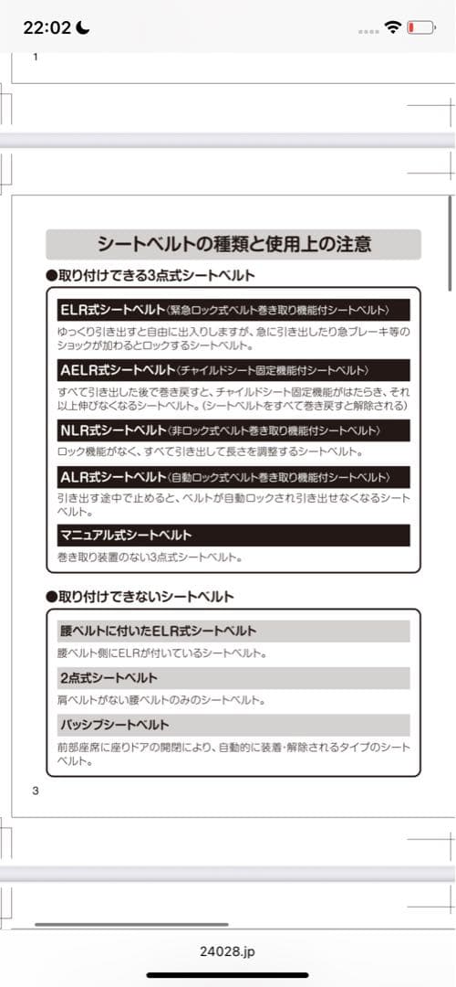 Smart Angle レジェプラス 新生児対応チャイルドシート 軽量＆簡単取付