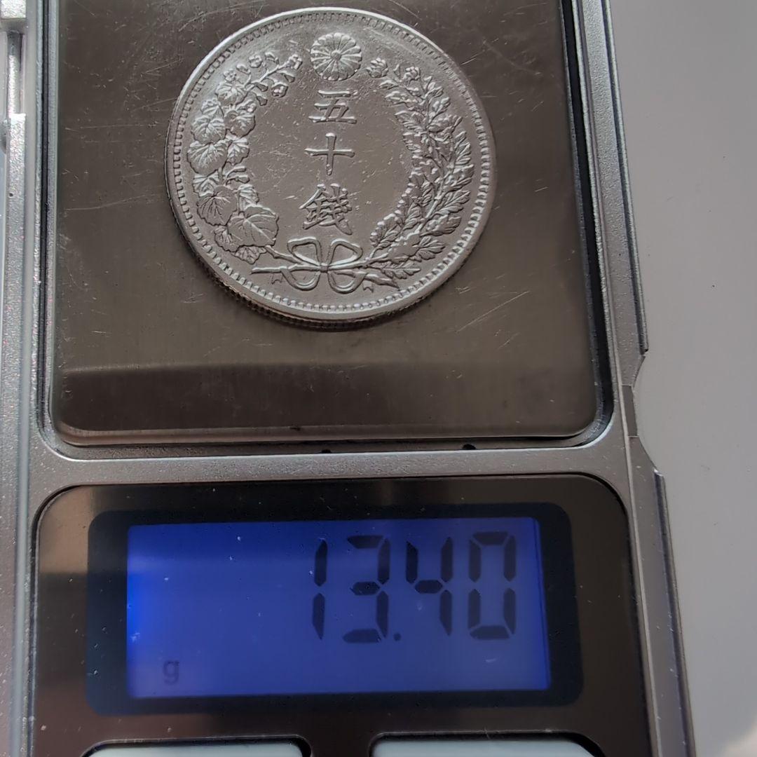 美品 貿易銀 明治十年 シークレットマークあり 、50銭銀貨ケース付き2品セット