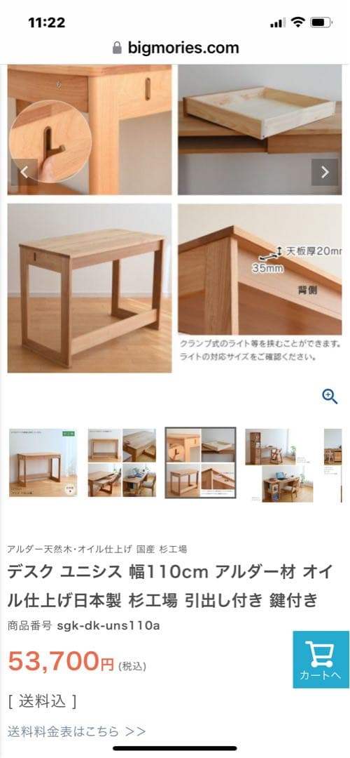 杉工場 レグシー デスク 110 学習机