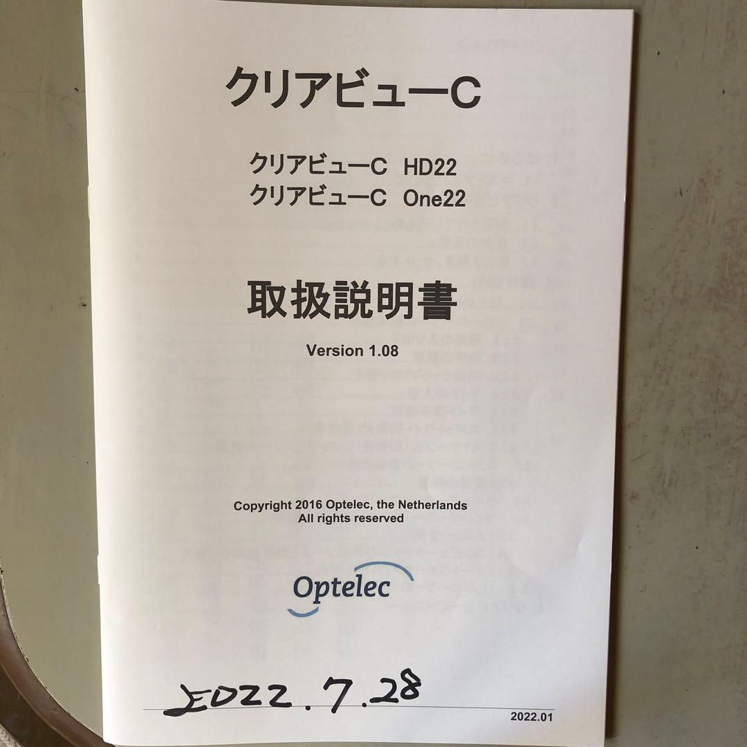 Optelec クリアビューC HD22 卓上型 拡大読書器　動作確認済