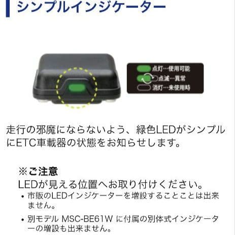 バイク用　ETC　車載器　ミツバ　BE61　（検索用）ETC2.0　【1009】