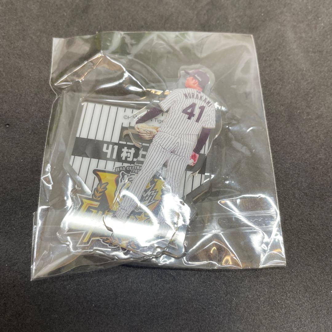 阪神タイガース2025JERA セ・リーグ優勝記念くじ 村上頌樹 アクスタ